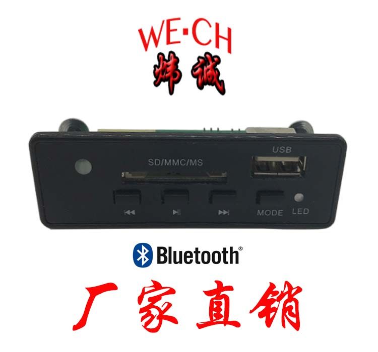 5V MP3 Bluetooth card-reading board decoder USB SD card with remote control card-reading board decoder manufacturer direct