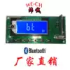 5V 12V MP3 Bluetooth card reader decoding board USB SD card reader decoding board LCD screen factory direct sales