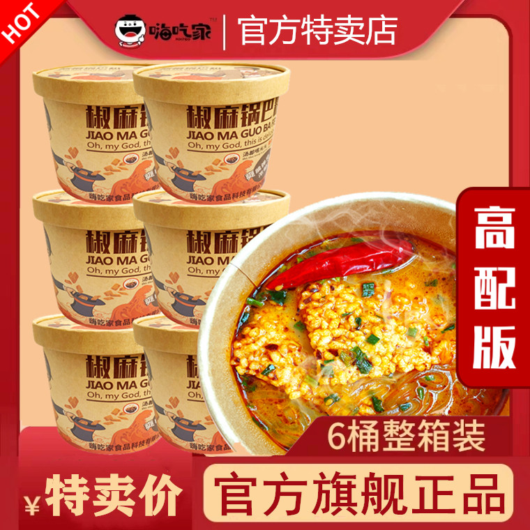 Hi eat family pretzels pan powder 6 buckets whole box of sour spicy powder 8-2 gold stars with red flavor of the net red taste