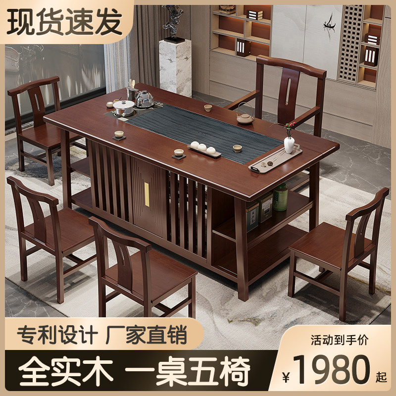 New Chinese Tea Table Chair Combined Balcony Utive Tea Several Table Suits Solid Wood Modern Minima Tea Table Home Small Tea Table