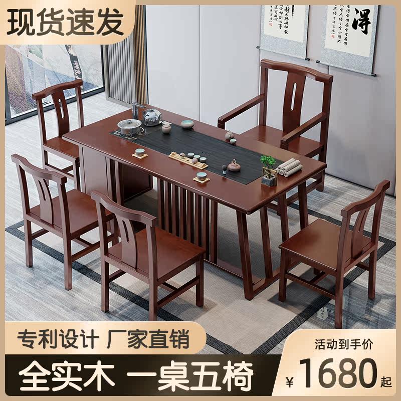 New Chinese tea table chair combined Gongfu tea Several tea set of tea set simple and modern home office tea integrated tea table