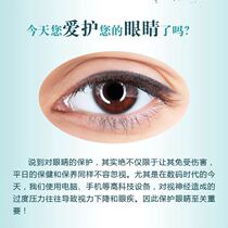 Nine Roasted Bamboo Salt Eye Drops 2 Bottles] New Eye Care Solution China