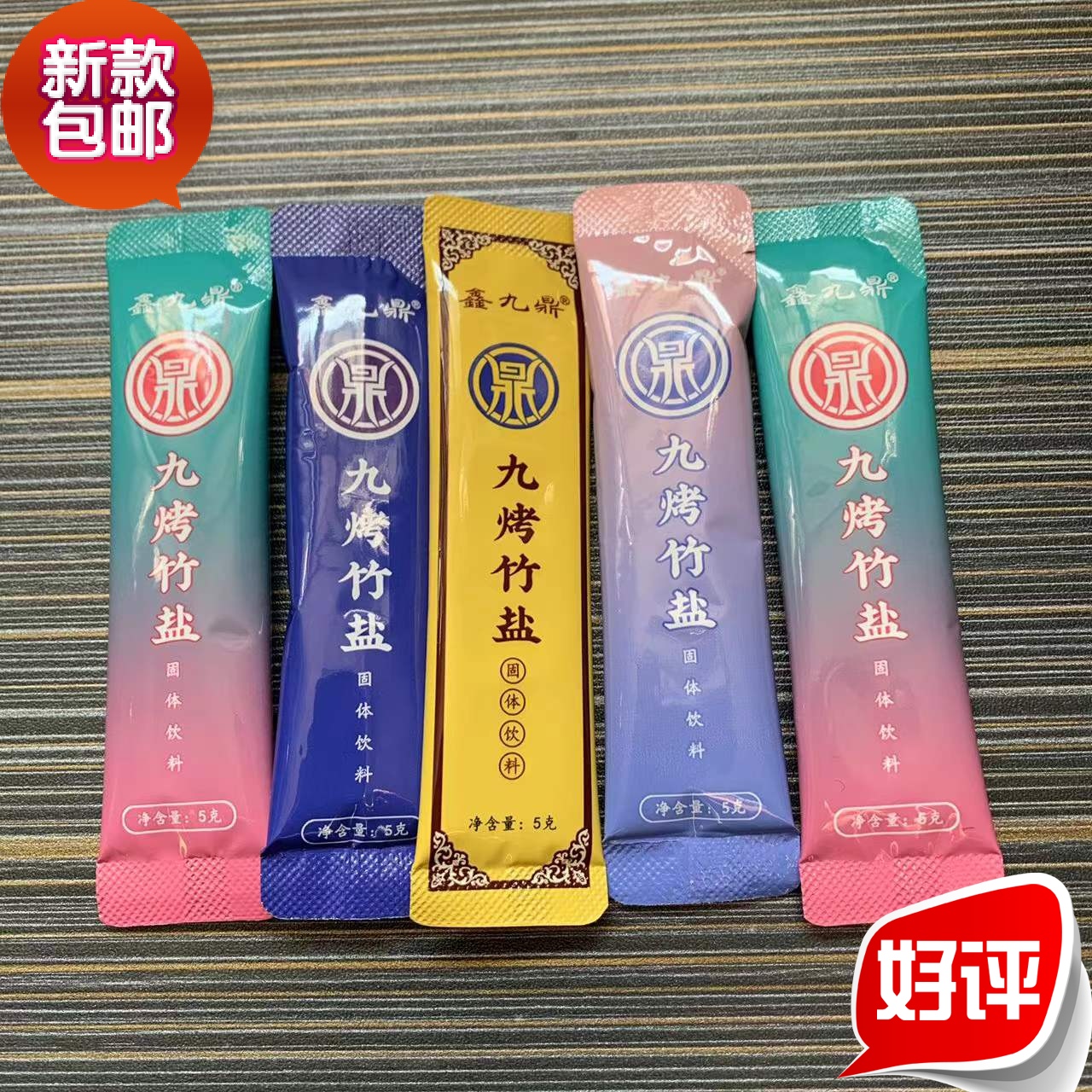 Jiuding health 100 sticks Xinjiu roasted bamboo salt green holy source 5g sticks salty solid drink soaked in water