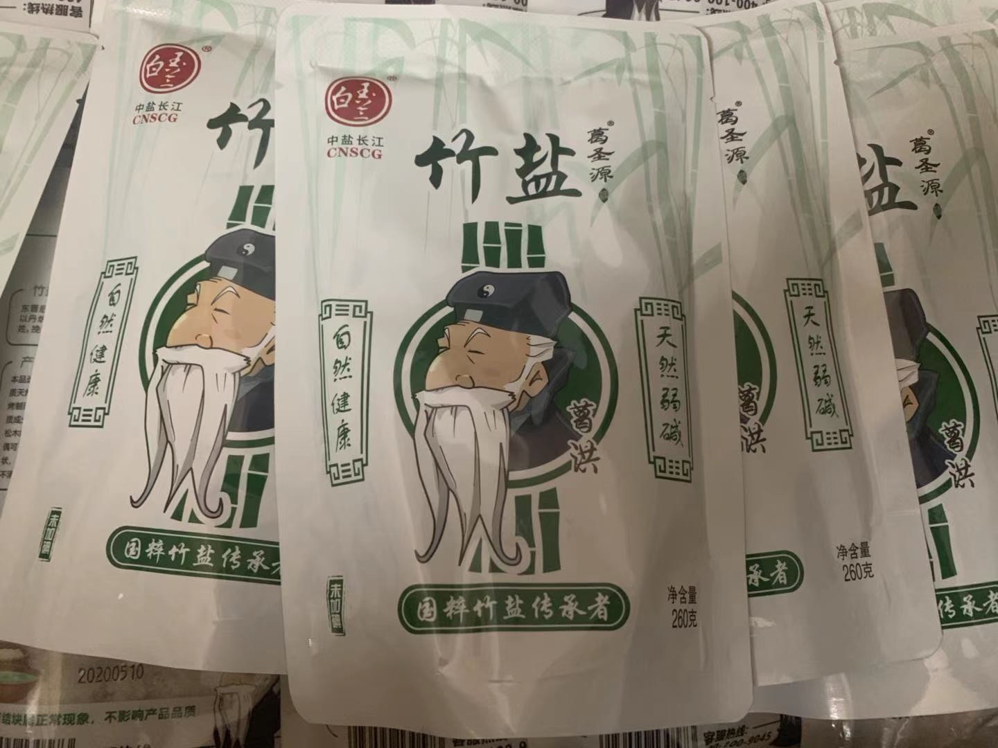 Ge Santa Source Nine Baked Bamboo Salt Series One Baked 10 Pack Remembrance Edition (not compound) original flavor