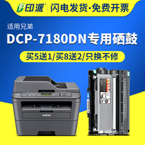 Suitable for brother DCP-7180dn selenium drum Brother dcp7180dn printer powder box 7180DN toner box laser multifunctional unit TN23