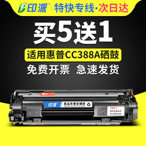 Suitable for HP M1136 toner cartridge HP1008 P1106 M126a M128fn fw CC388A Printer ink cartridge P1108 P10