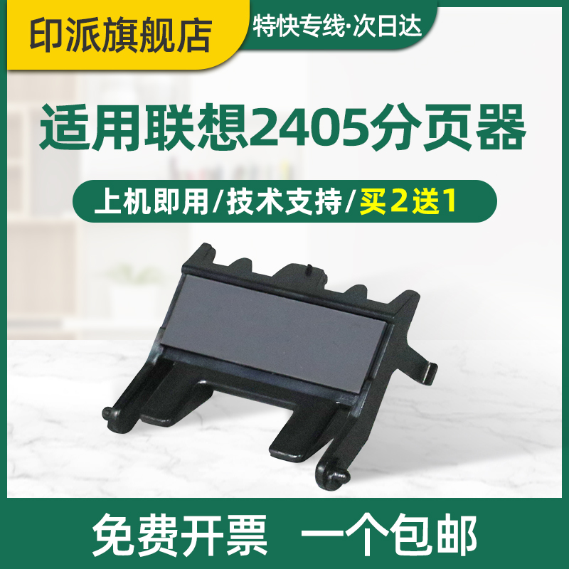 Applicable Brother HL-2260D pagers 2560DN 2560DN 7180DN DCP-7080D MFC-7380 7480D 7480D 7880DN 7880DN 7880DN