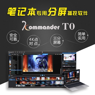 (PoeBay Tech Kommander T0 Plus Kennel Version) LED Wedding Conference Performing Arts Podcast Software-Taobao
