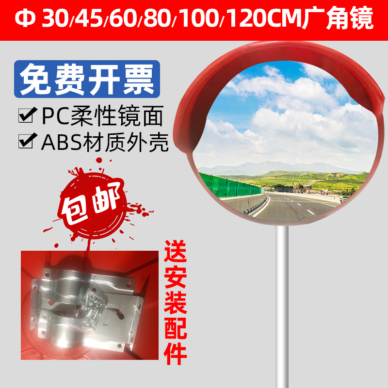 Outdoor traffic wide-angle mirror 80cm road turning mirror convex mirror reflective mirror anti-theft mirror garage anti-collision corner mirror