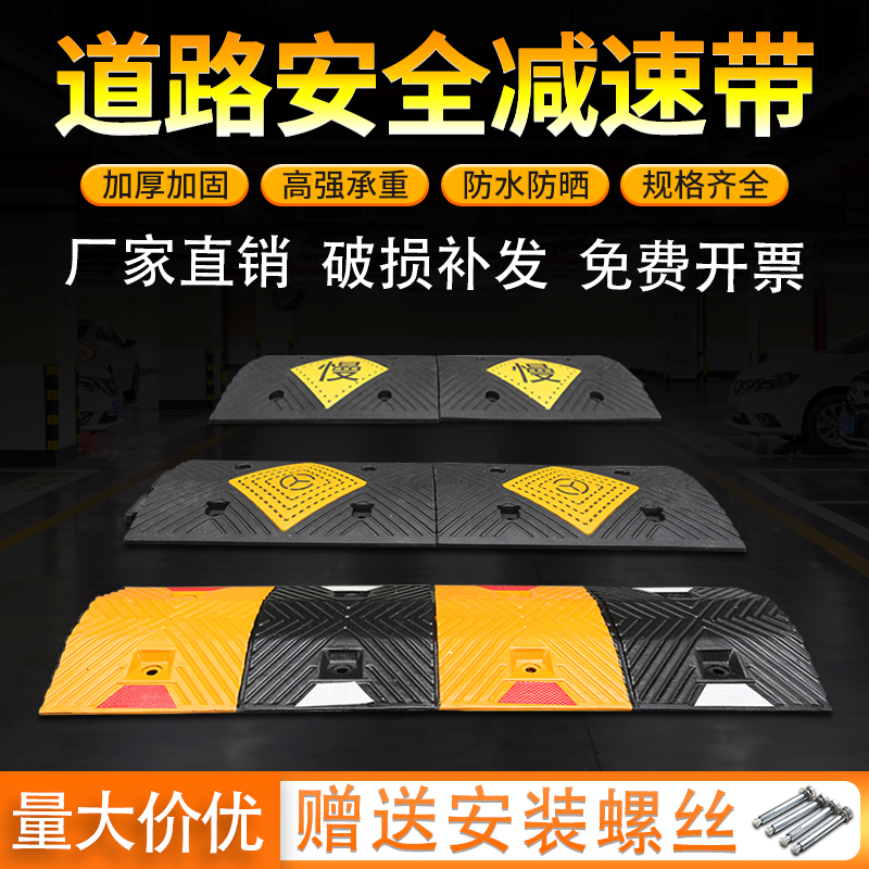 Rubber decelerated belt decelerated plate slope Home road road ramp rubber-plastic thickened car speed limit ridge buffer belt