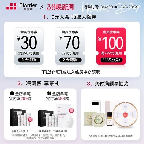 Успокаивающее увлажняющее очищающее молочко на основе аминокислот