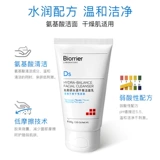 Успокаивающее увлажняющее очищающее молочко на основе аминокислот