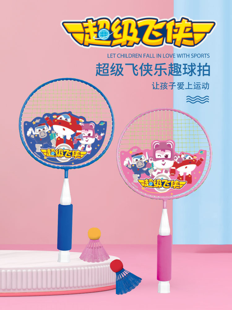 Super flying Man children's badminton racket set kindergarten ball toys 6 ultra-light primary school students for 3-12 years old