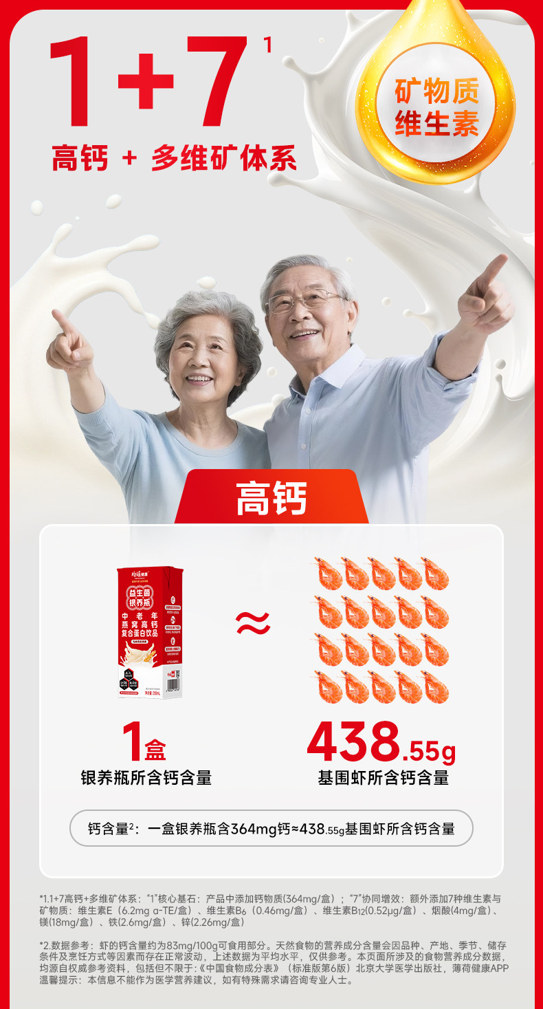 安享好物 安享E级含乳饮料-均瑶中老年 燕窝复合蛋白饮品  