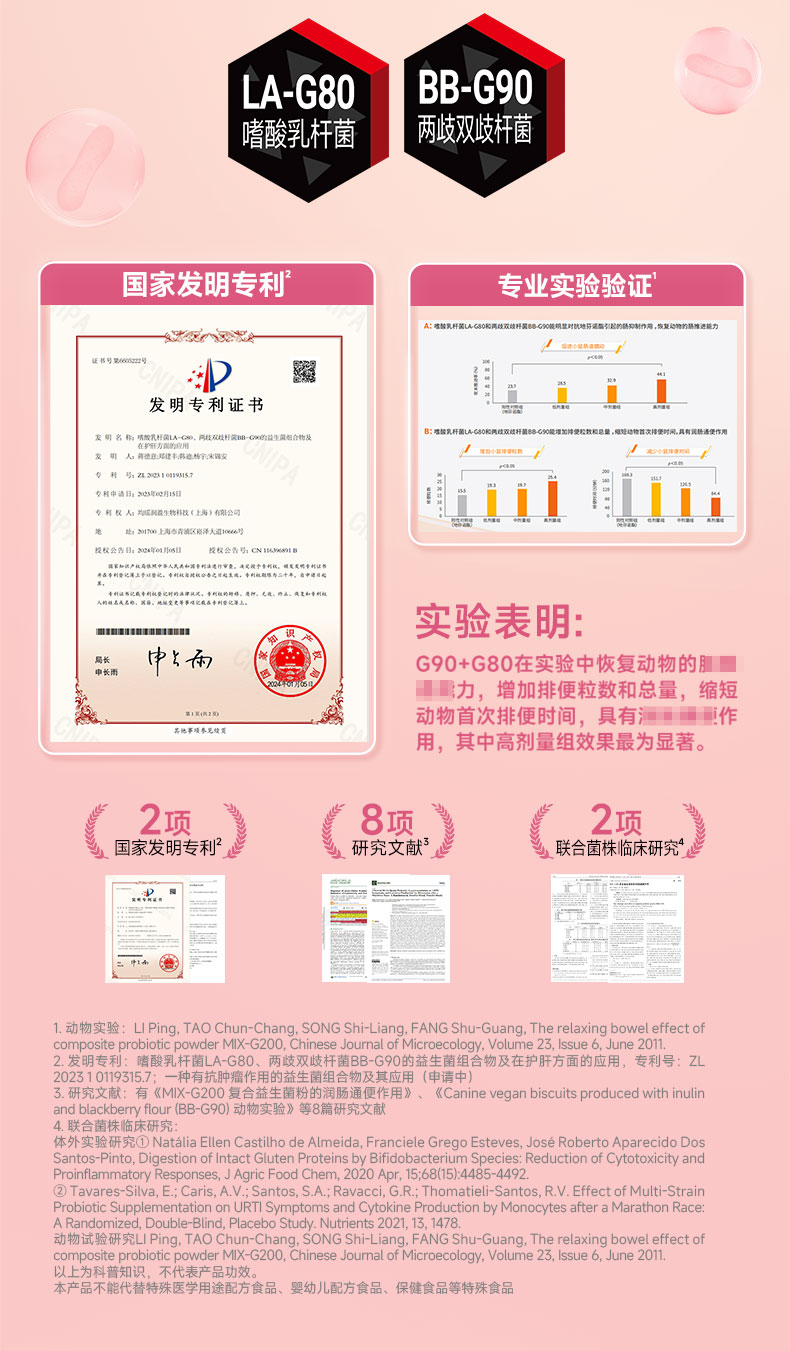 安享好物 安享E级果汁-味动力益生菌芭乐水  