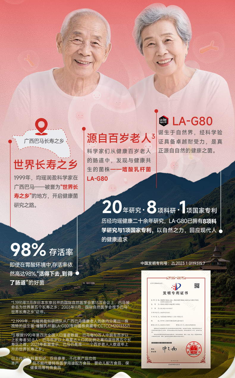 安享好物 安享E级含乳饮料-均瑶中老年 燕窝复合蛋白饮品  