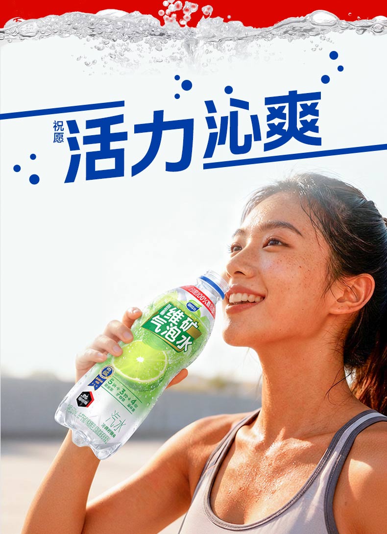 安享好物 安享B级碳酸饮料-味动力维矿 益生菌气泡水 国标 