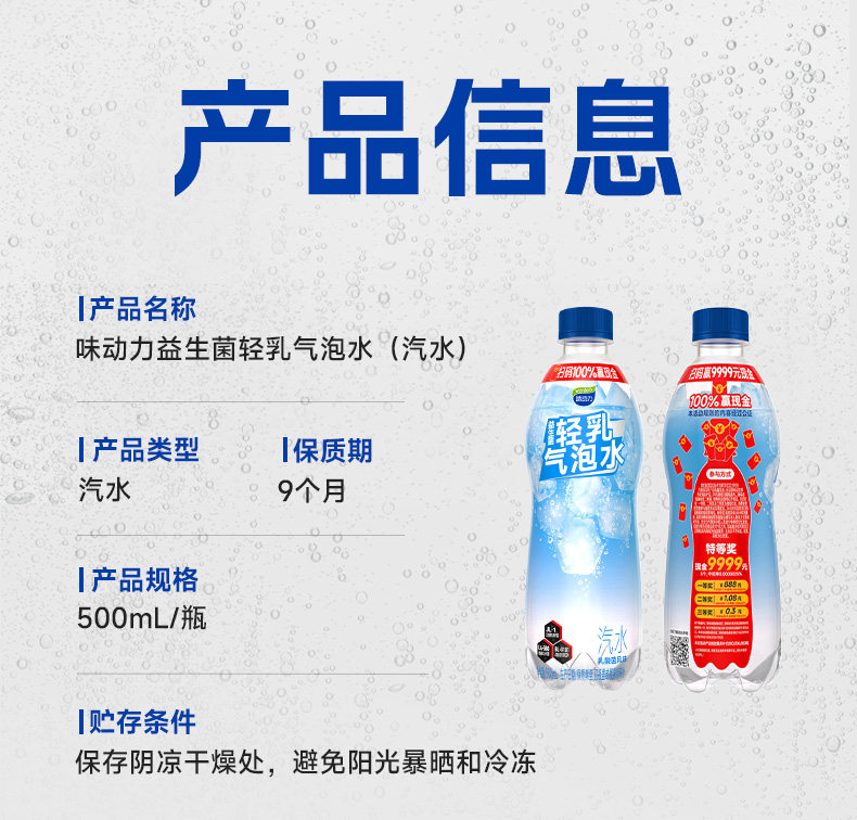 安享好物 安享A级碳酸饮料-味动力轻乳气泡水 国标 