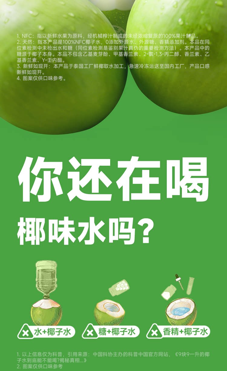 安享好物 安享B级果汁-均瑶纯实椰子水  