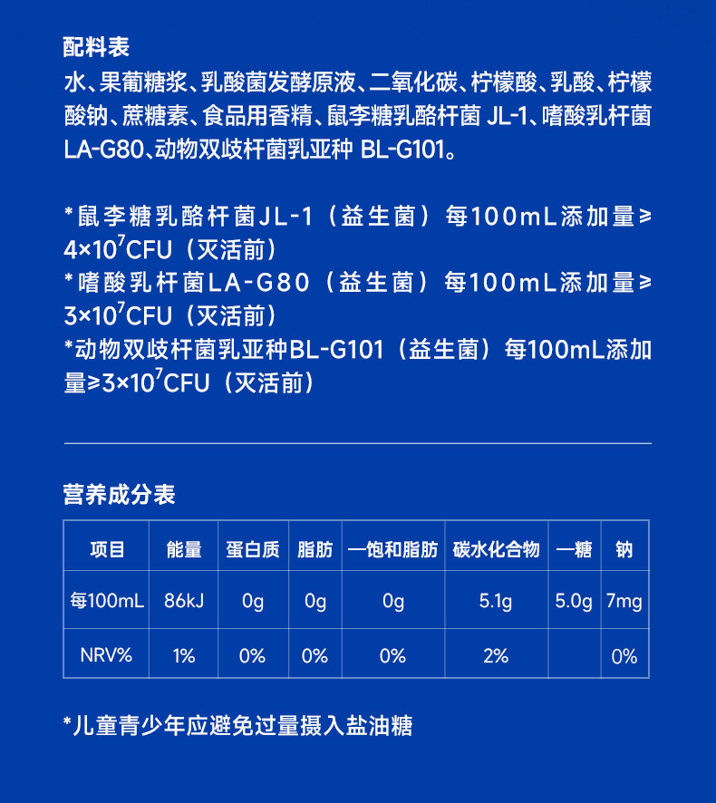 安享好物 安享A级碳酸饮料-味动力轻乳气泡水 国标 