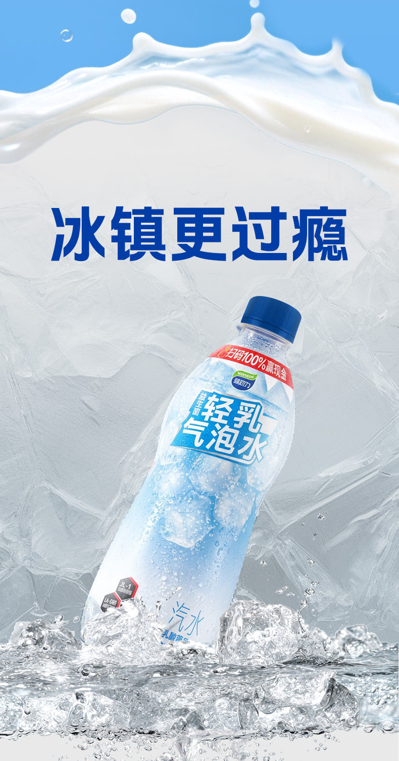 安享好物 安享A级碳酸饮料-味动力轻乳气泡水 国标 
