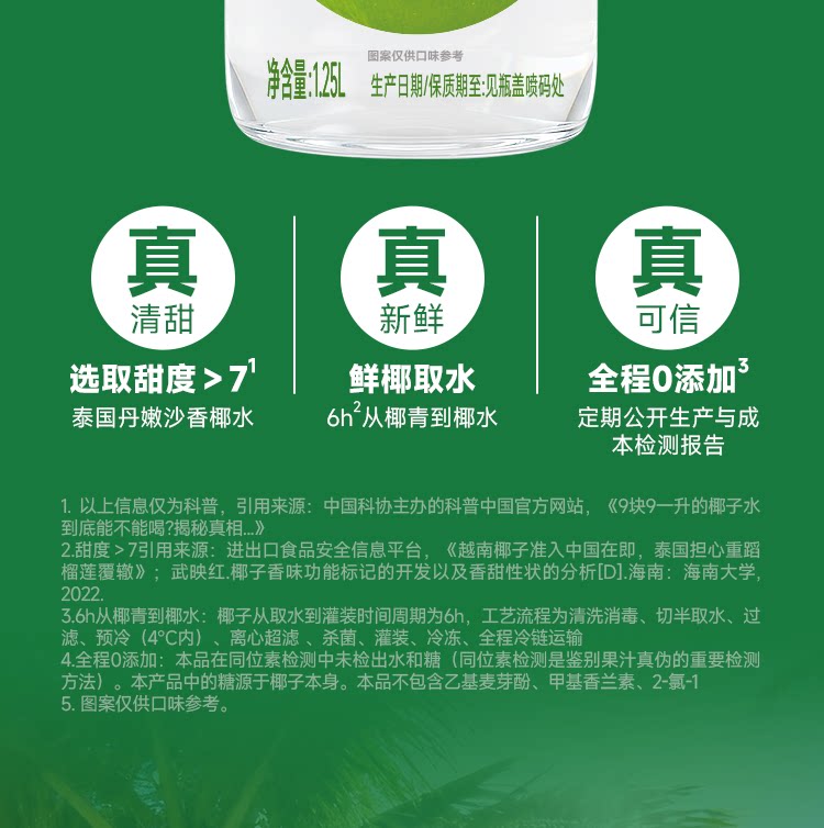 安享好物 安享B级果汁-均瑶纯实椰子水  