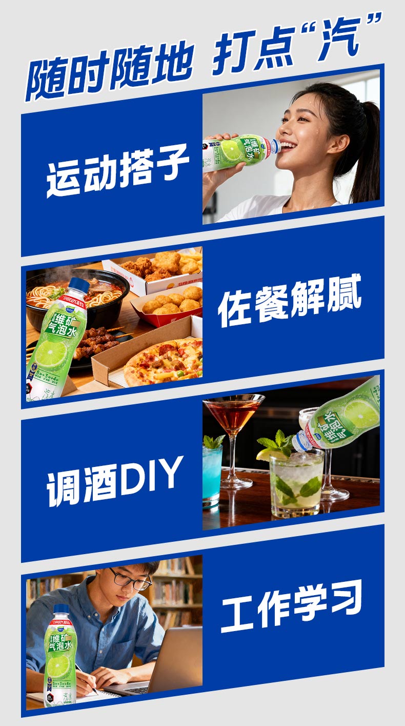 安享好物 安享B级碳酸饮料-味动力维矿 益生菌气泡水 国标 
