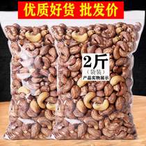 Baked cashew kernels 1000g salt baked taste Vietnamese snacks nuts dried fruit bulk weight wholesale 500g