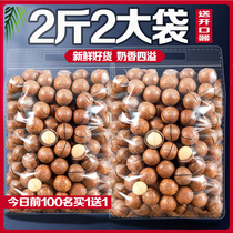 Macadamia nut 1000g bulk creamy flavor gan guo ren summer teatime cheng jin FCL 5 pounds snacks dry nuts