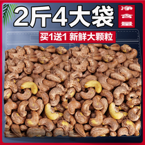 Large cashew kernels 1000g salt baked bulk original purple skin nuts dried fruit snacks full box 5kg Vietnamese dry goods