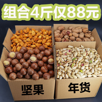 Nuts combination Hawaiian fruit bulk dried fruit snacks mixed with cream flavor whole box 5kg