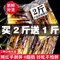 lin an wang red peel with hand sun kai dai ji shi 2 pounds of pulling the plain soup xiang la cui bamboo shoots shredded dried bamboo shoots sun jian