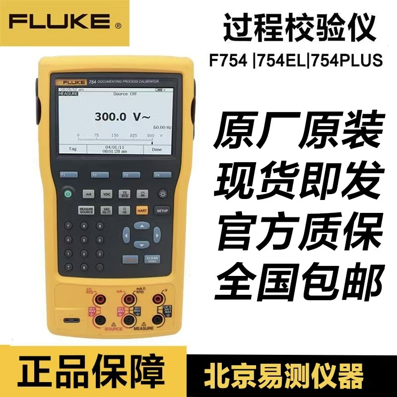 Fluke 754/754El/Plus Process Calibrator 726/725S/724/773/705/715