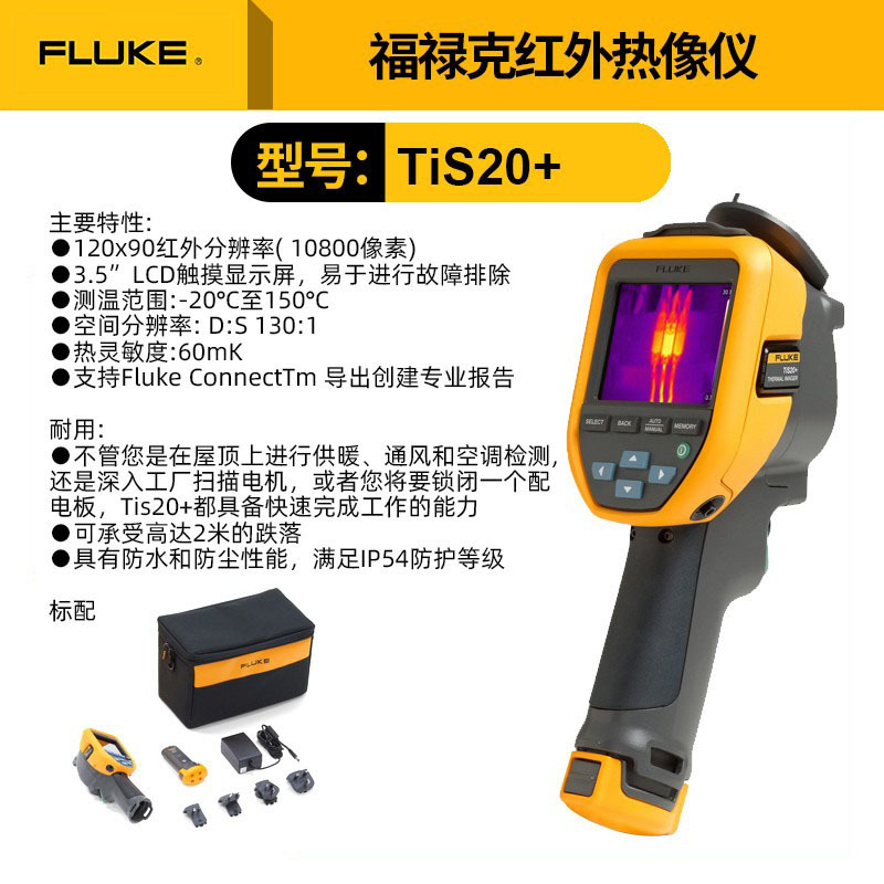 Fluke Fluke Infrared Thermal Imaging Camera Tis20+ Tis60+ Pti120 Tis55+Tis75+ Fluke Fluke Infrared Thermal Imaging Camera Tis20+ Tis60+ Pti120 Tis55+Tis75+