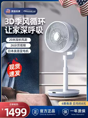 Shule's fan air circulation fan household low-noise desktop shaking head summer turbo convection electric fan floor fan