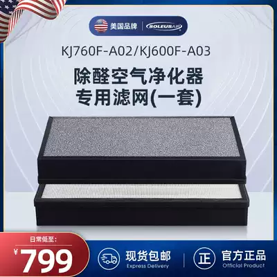 Shule whole house air purifier A02 A03 special filter (please do not shoot)