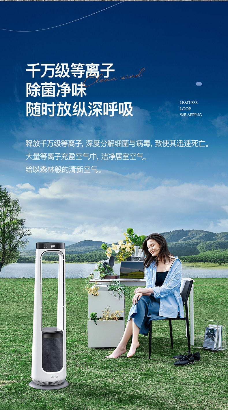 листья вентилятора 【宝宝柔风】舒乐氏无叶风扇静音空气净化冷风立式风扇2026新款 Soleusair листья вентилятора 【宝宝柔风】舒乐氏无叶风扇静音空气净化冷风立式风扇2026新款 Soleusair