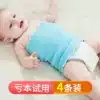 4-pack baby belly circumference Baby belly circumference Newborn children Baby belly cotton autumn and winter four seasons baby belly button belt