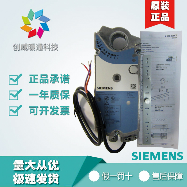 Siemens GBB131 1E GBB331 1E GBB135 1E GBB136 1E air valve actuator