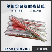 Two-component polyurethane structural adhesive sealant bonding automobile container machinery cold storage building special structural adhesive