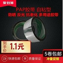 pap tape 30 to 80 meters reflective sunscreen anti-aging tin tape solar water pipe insulation heat preservation