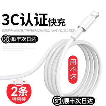 [National 3C Certification] 30W Fast Charging Data Cable Suitable for Apple 14 iPhone 13/12 Pro Max 11 Charging Cable for Mobile Phones Xs/Xr/8P/Ipad Tablet 6S/ 2.7m Plus