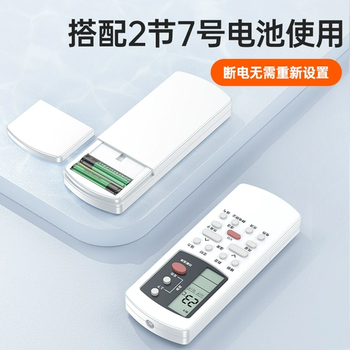 [Официальный подлинный] Применимый галанский кондиционер с пультом дистанционного управления Универсальная универсальная модель GZ-50 ГБ/GZ-31B 32B 03B Шкаф