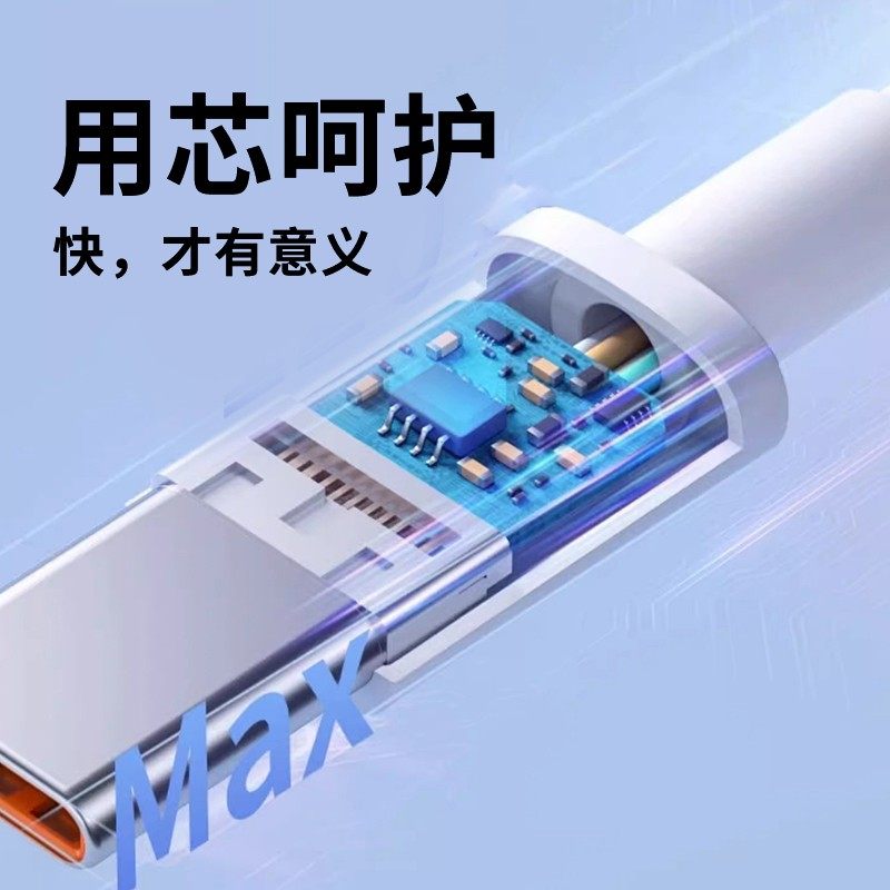Suitable for Xiaomi Charging Cable Fast Charging Data Cable 67/120 Original Set Type-C Interface Suitable for Xiaomi 17/15/14/13/12Pro Redmi Charger Cable Notebook W
