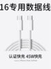 Suitable for Apple 16 Charging Cable 16Pro/16Promax Charger Cable Data Cable Fast Charging Pd16Plus Dual Type-C Extended 2m Braided Cable Original Set