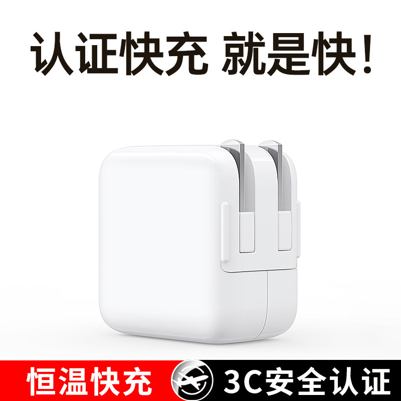 [Sf Express] [Official Genuine Product] iPad Charger Head Compatible with Mini5/Air/2/3/4/6/8, Suitable for Apple 9 Tablet Typec10 Data Cable, iPad Pro Charging Cable 12W Fast Charge 696