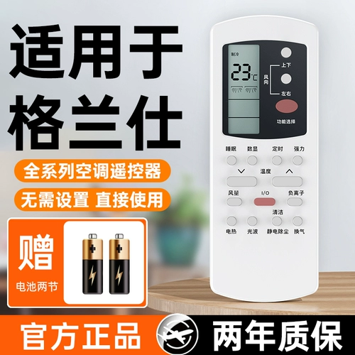 [Официальный подлинный] Применимый галанский кондиционер с пультом дистанционного управления Универсальная универсальная модель GZ-50 ГБ/GZ-31B 32B 03B Шкаф