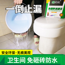 Bathroom plugging agent Smashing-free brick waterproof plugging nano penetrant Balcony toilet kitchen waterproof material coating