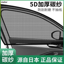 Car Curtain Anti Mosquito Net Window Screen Cloth Custom Single Layer Bilayer Slide Rail Shading Curtain Glass Vehicular Vehicular Ventilation