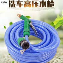 Car car wash water gun Home access tap water pipe hose nozzle High pressure water snatcher car theorizer flushing spray gun
